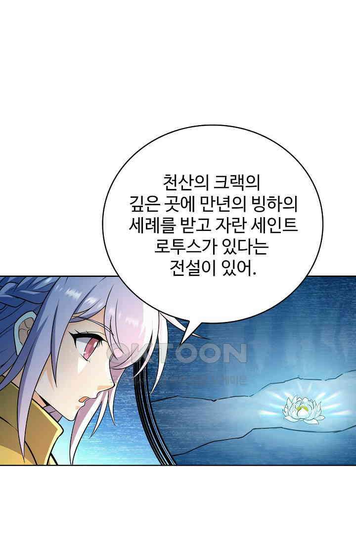 전직법사 927화 1