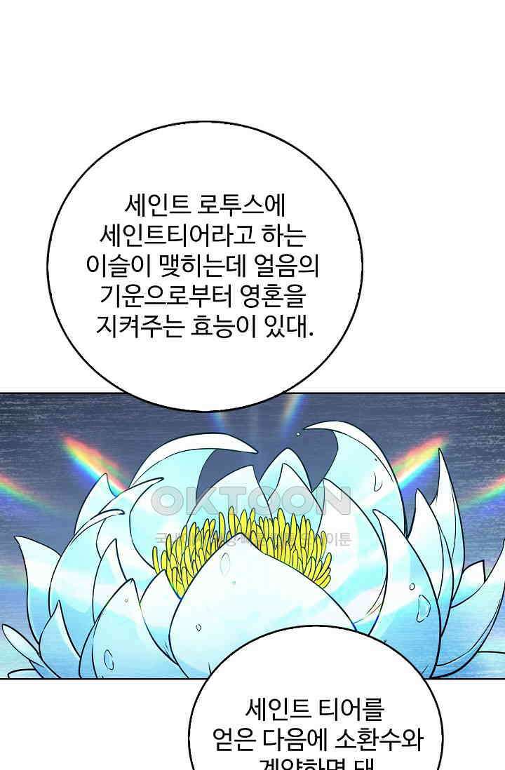 전직법사 927화 2
