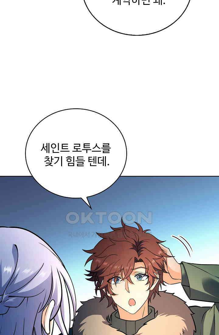 전직법사 927화 3