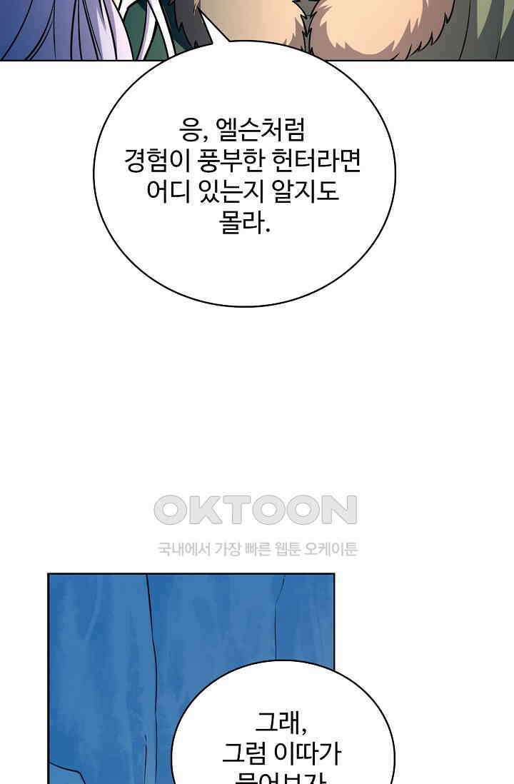 전직법사 927화 4