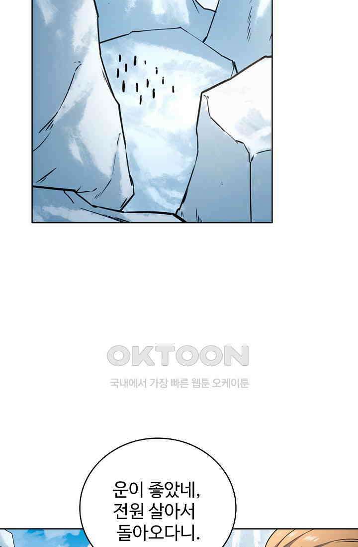 전직법사 927화 9