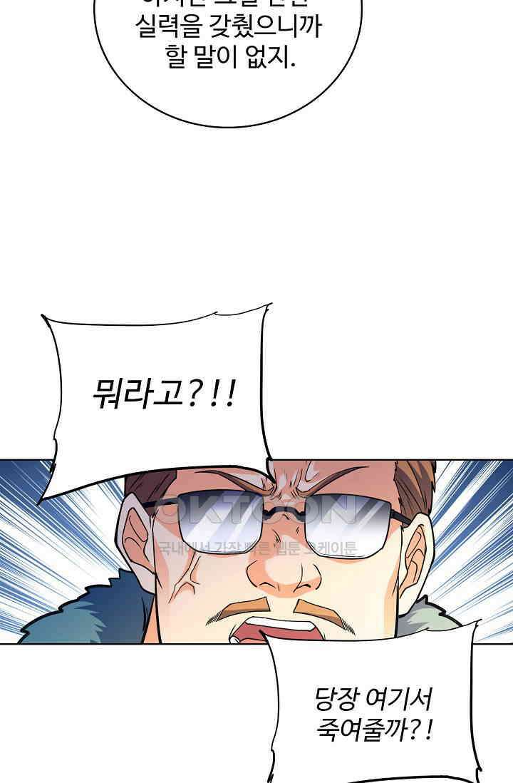 전직법사 927화 15