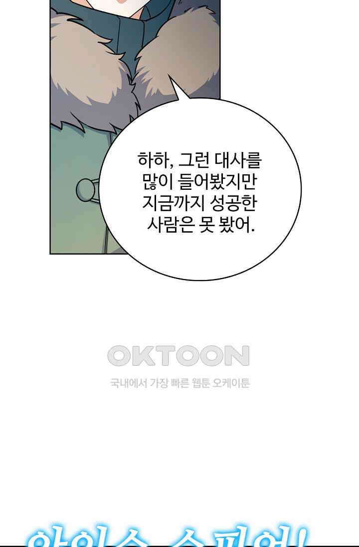 전직법사 927화 18