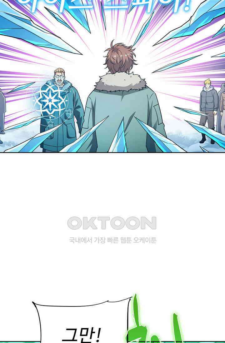전직법사 927화 19