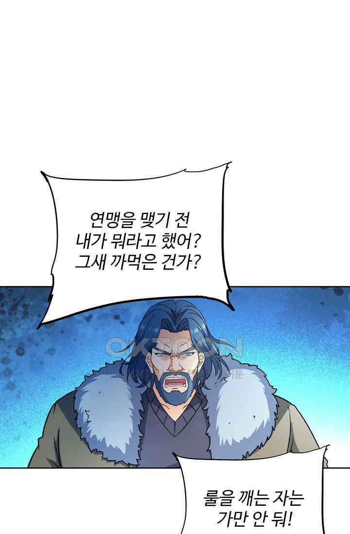 전직법사 927화 22