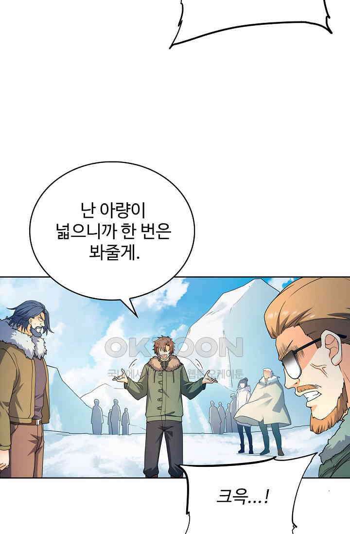 전직법사 927화 23