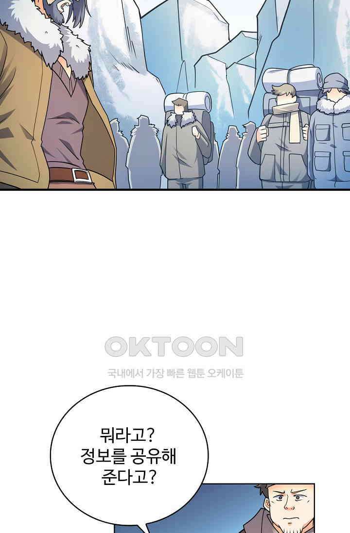전직법사 927화 25