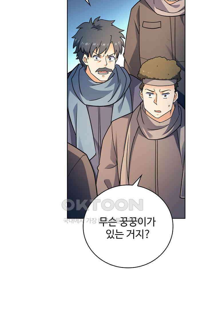 전직법사 927화 26