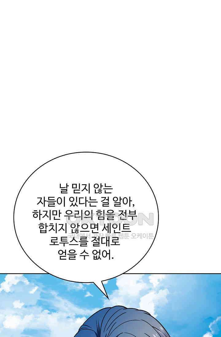 전직법사 927화 27