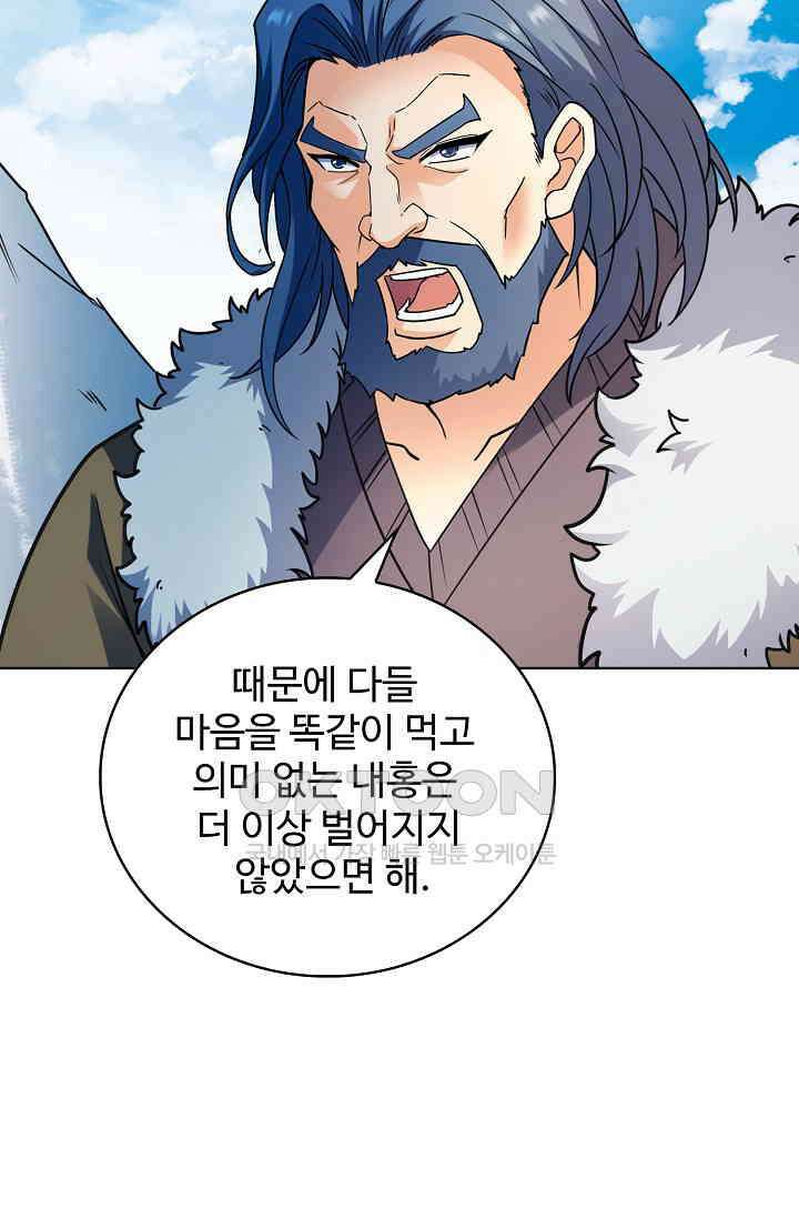 전직법사 927화 28