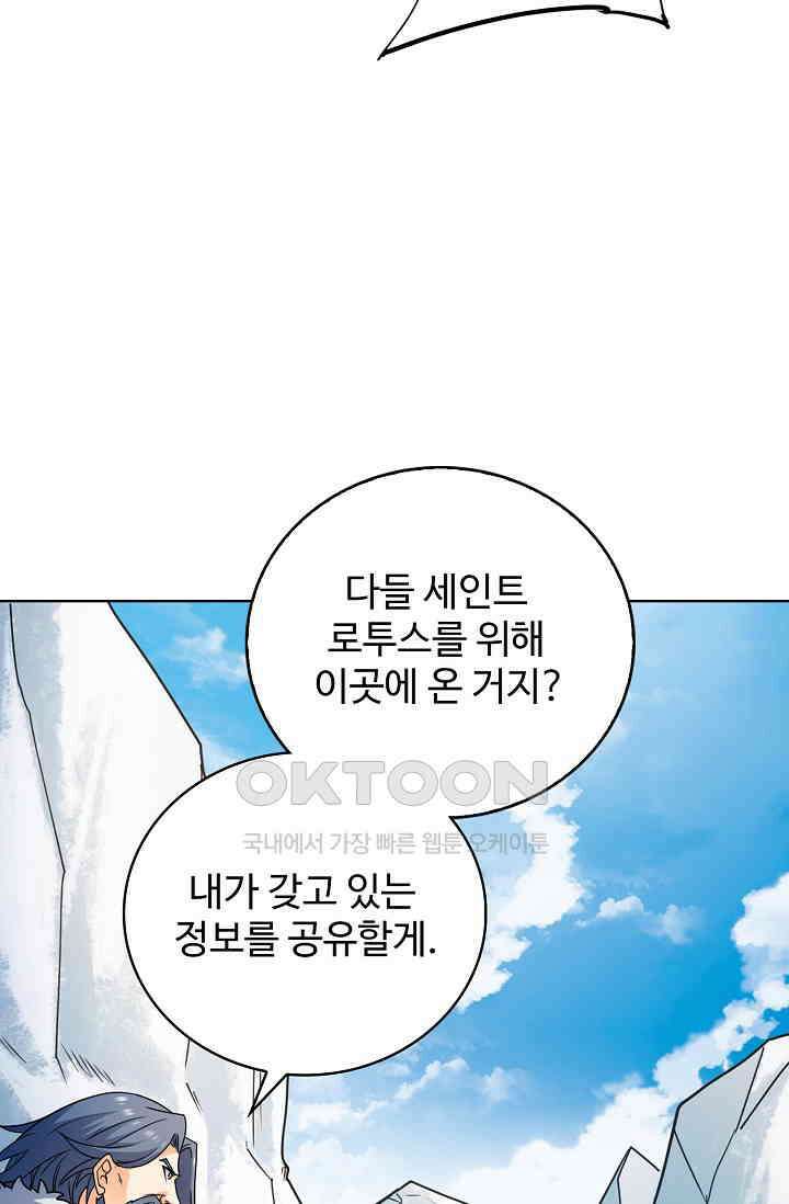 전직법사 927화 24