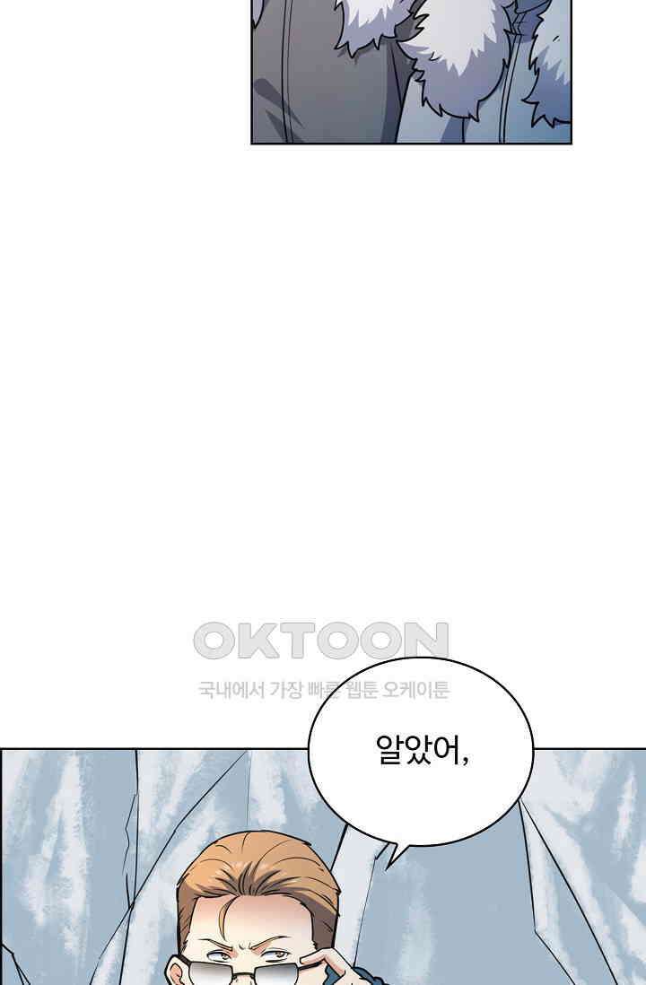 전직법사 927화 30