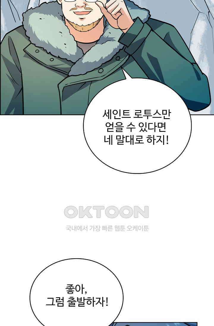 전직법사 927화 31