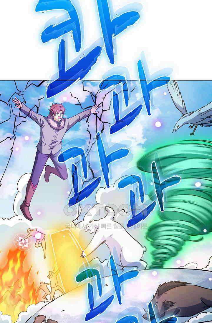 전직법사 927화 35