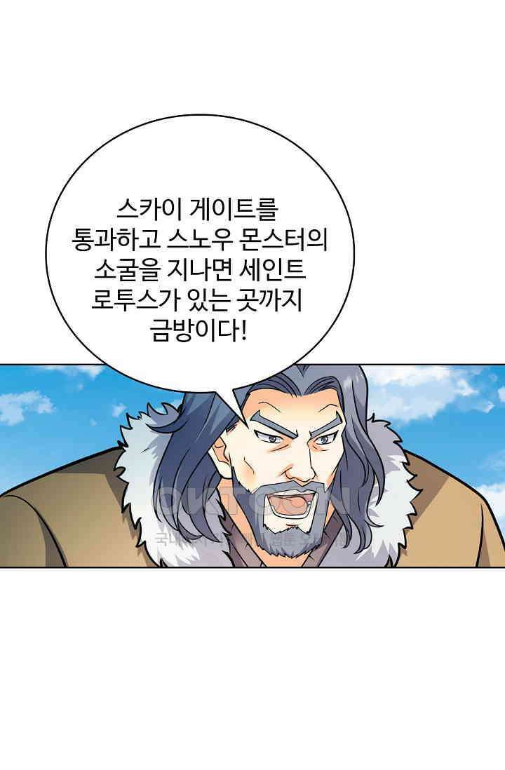 전직법사 927화 38