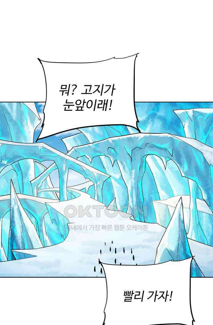 전직법사 927화 39