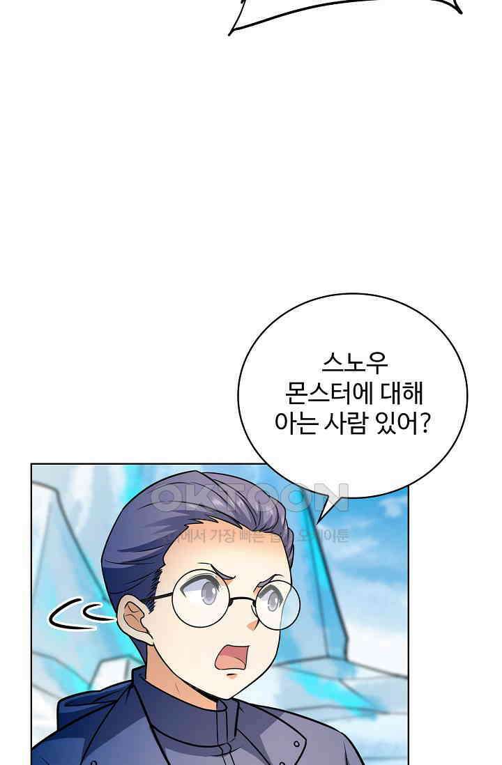 전직법사 927화 40