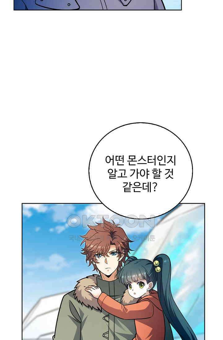 전직법사 927화 41