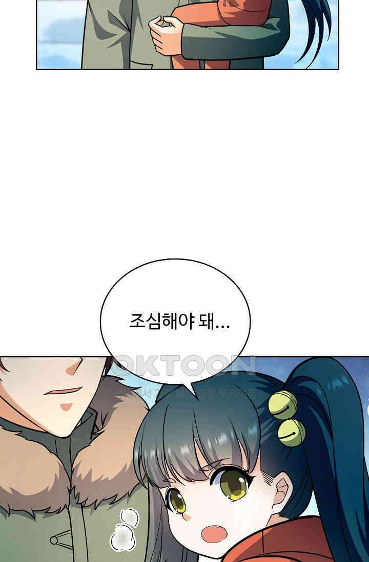 전직법사 927화 42