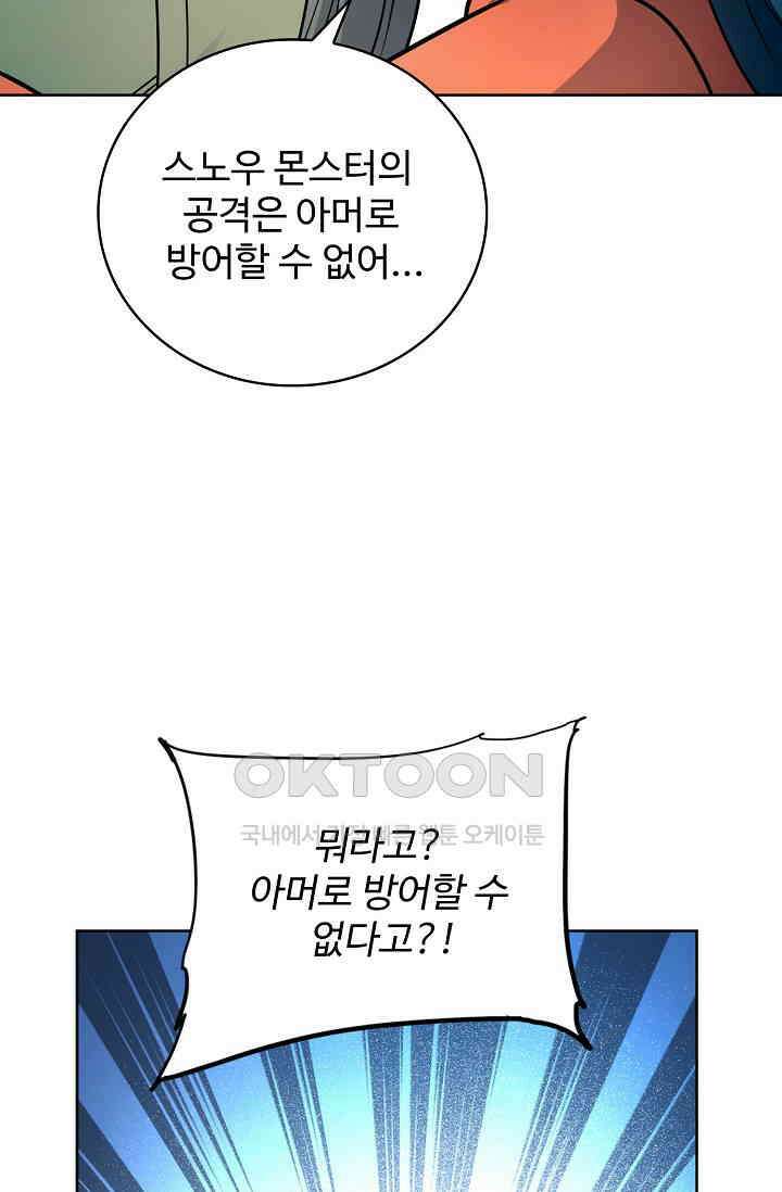 전직법사 927화 43
