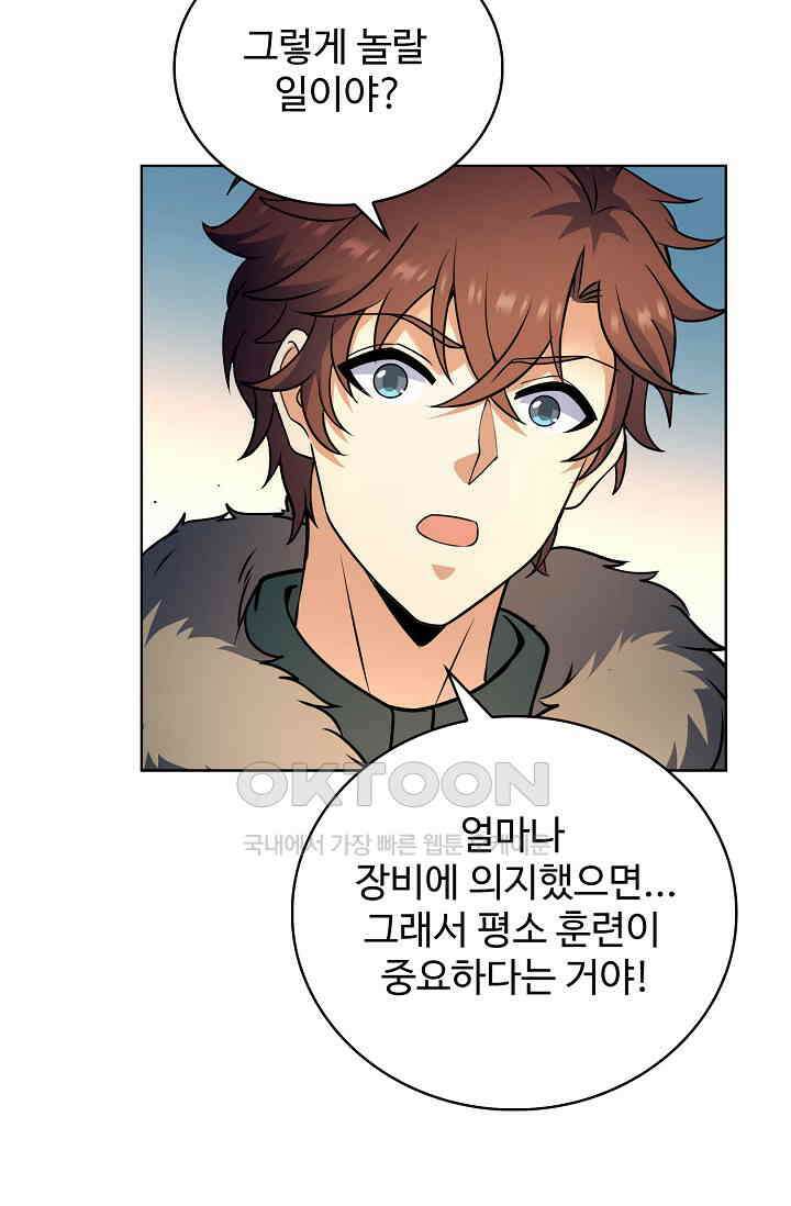 전직법사 927화 45