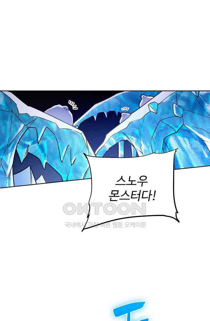 전직법사 927화 46