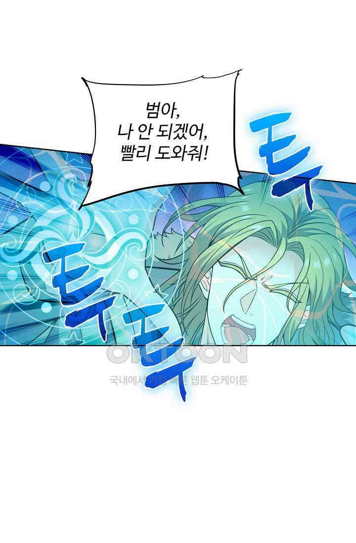 전직법사 927화 48