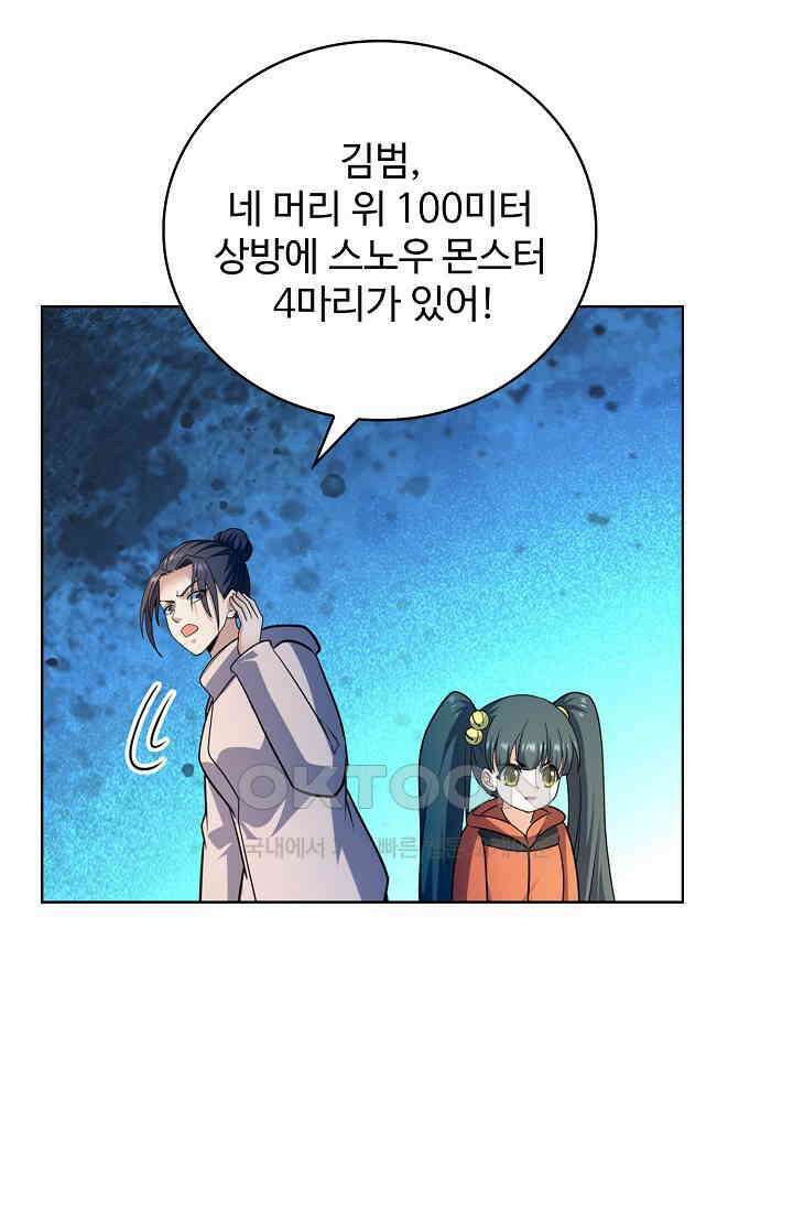 전직법사 927화 49