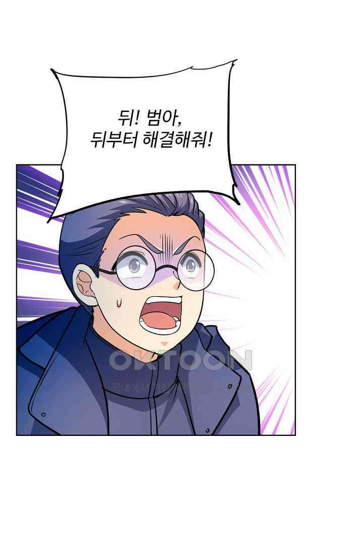 전직법사 927화 51