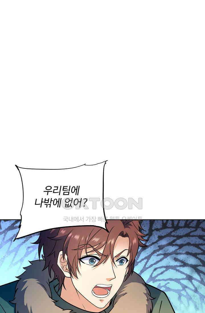 전직법사 927화 53