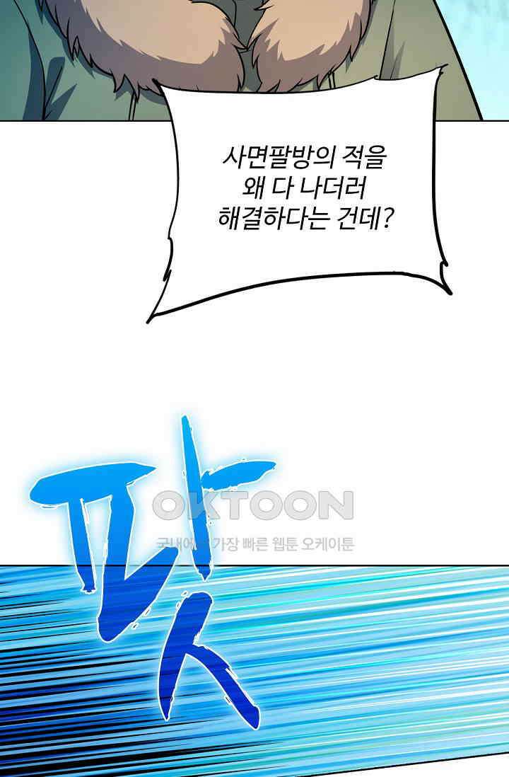 전직법사 927화 54