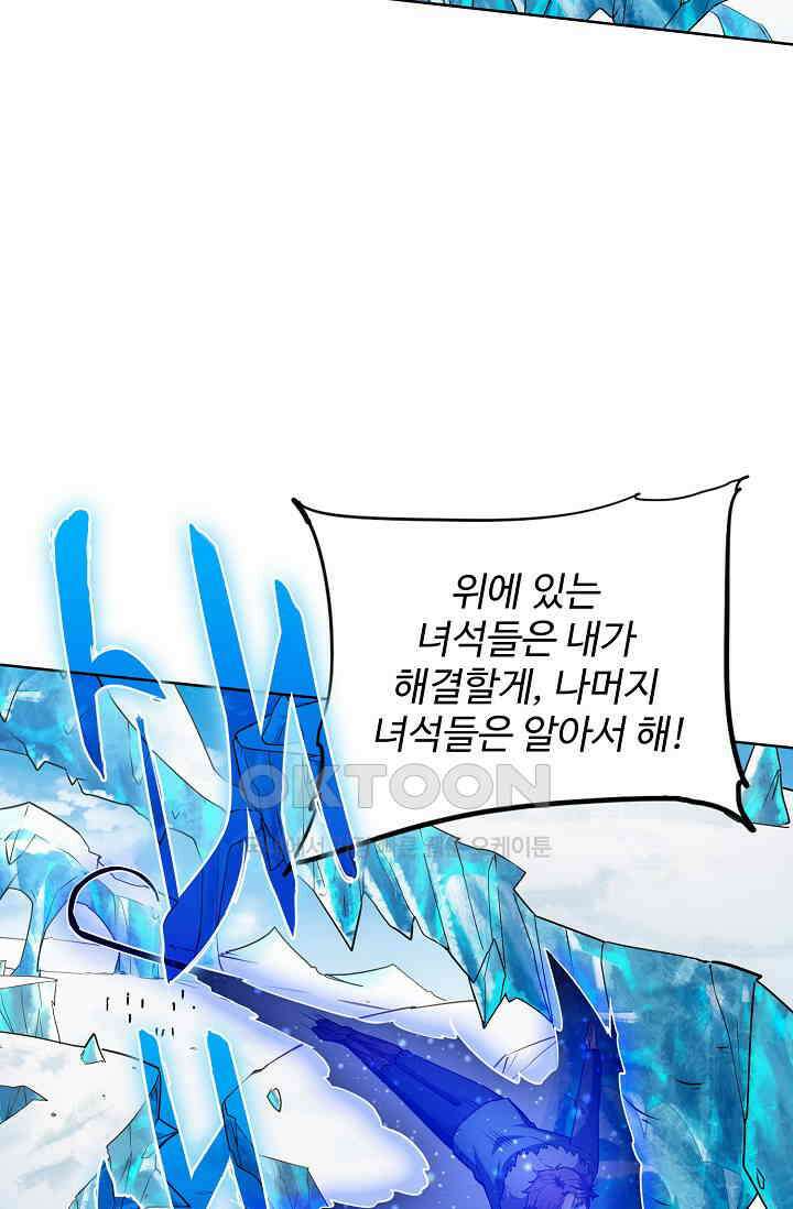 전직법사 927화 56
