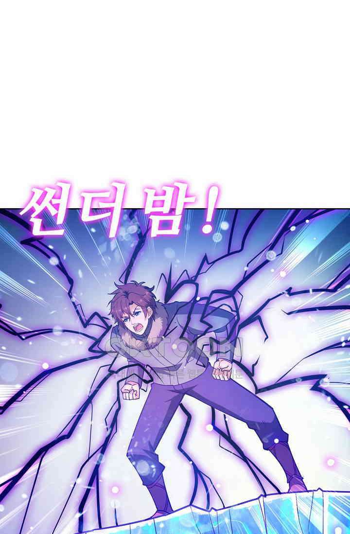 전직법사 927화 59
