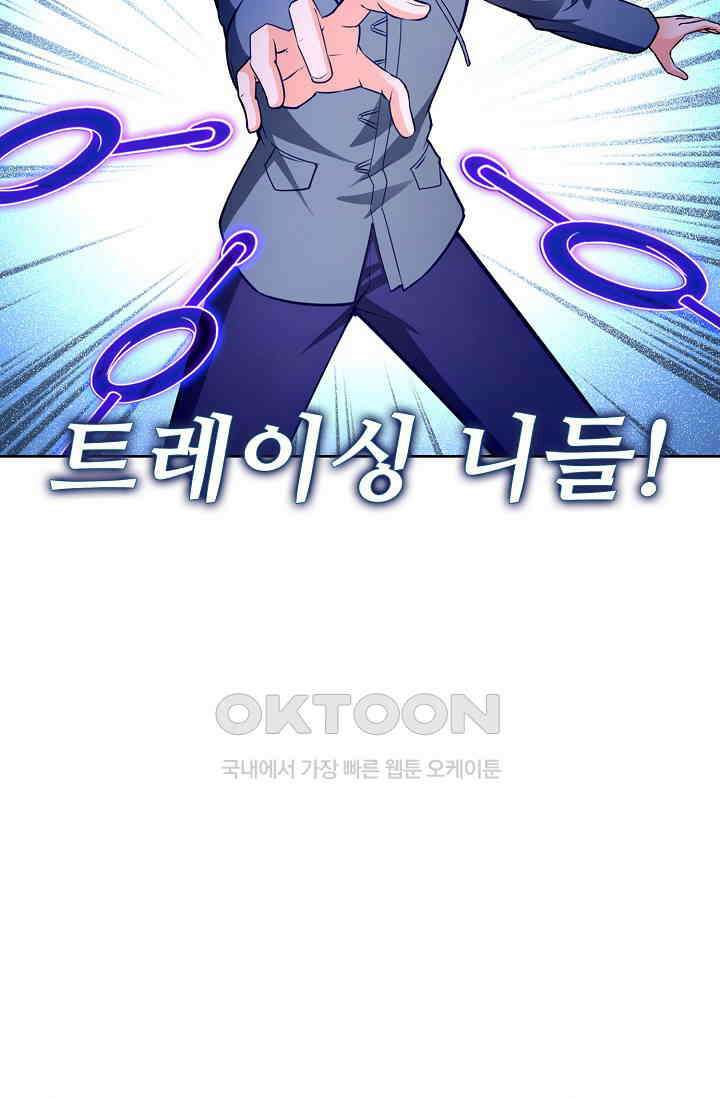 전직법사 927화 65
