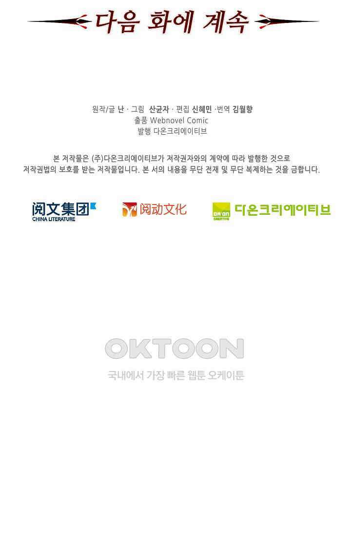 전직법사 927화 75