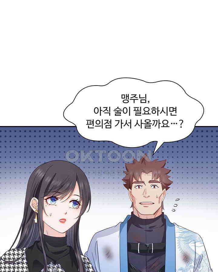 차가운 빛이 태양을 만난 것처럼 374화 3