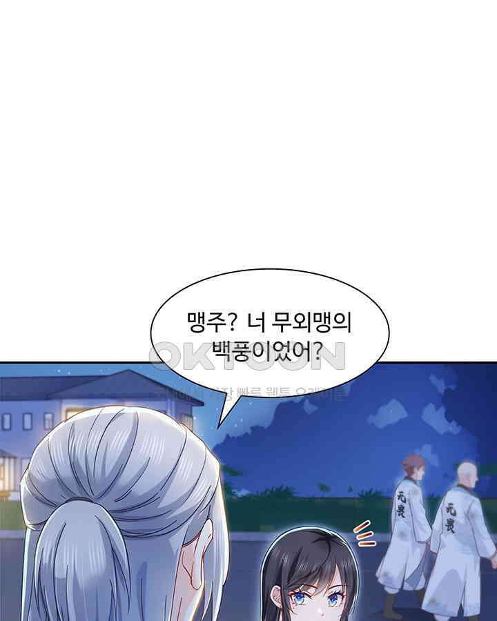 차가운 빛이 태양을 만난 것처럼 374화 5