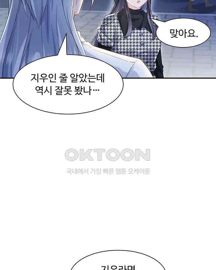 차가운 빛이 태양을 만난 것처럼 374화 6