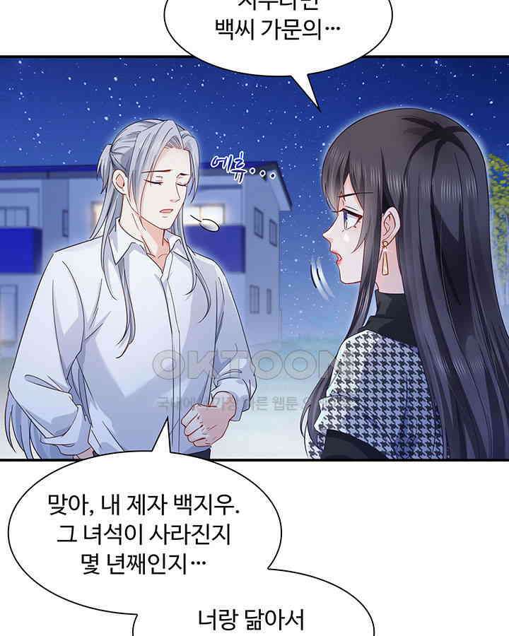 차가운 빛이 태양을 만난 것처럼 374화 7