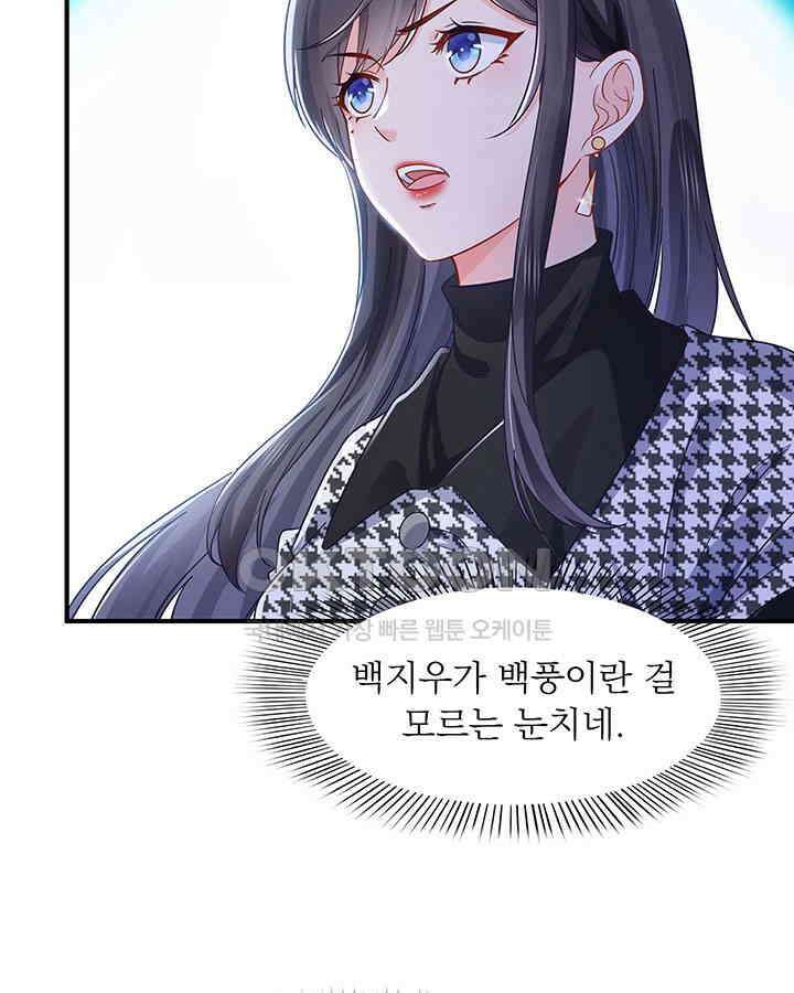차가운 빛이 태양을 만난 것처럼 374화 9