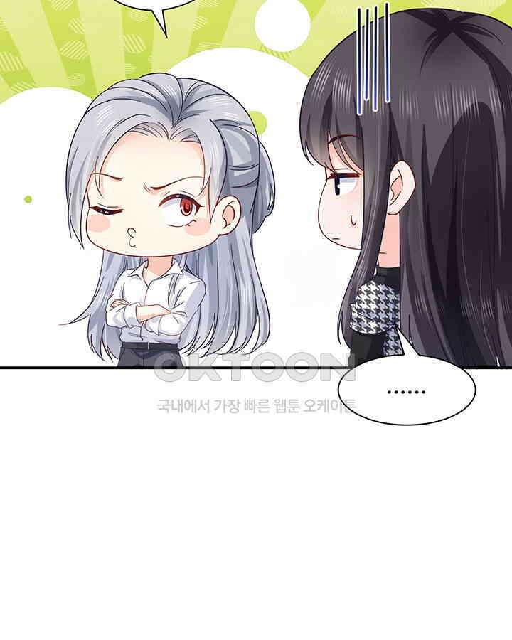 차가운 빛이 태양을 만난 것처럼 374화 11