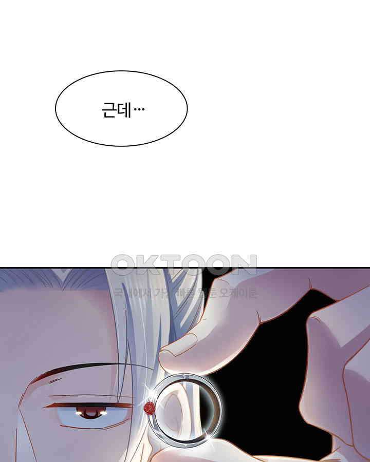 차가운 빛이 태양을 만난 것처럼 374화 12