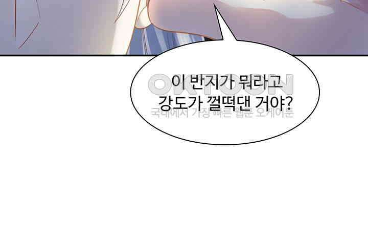 차가운 빛이 태양을 만난 것처럼 374화 13