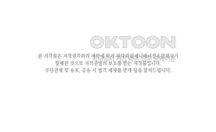 차가운 빛이 태양을 만난 것처럼 378화 2