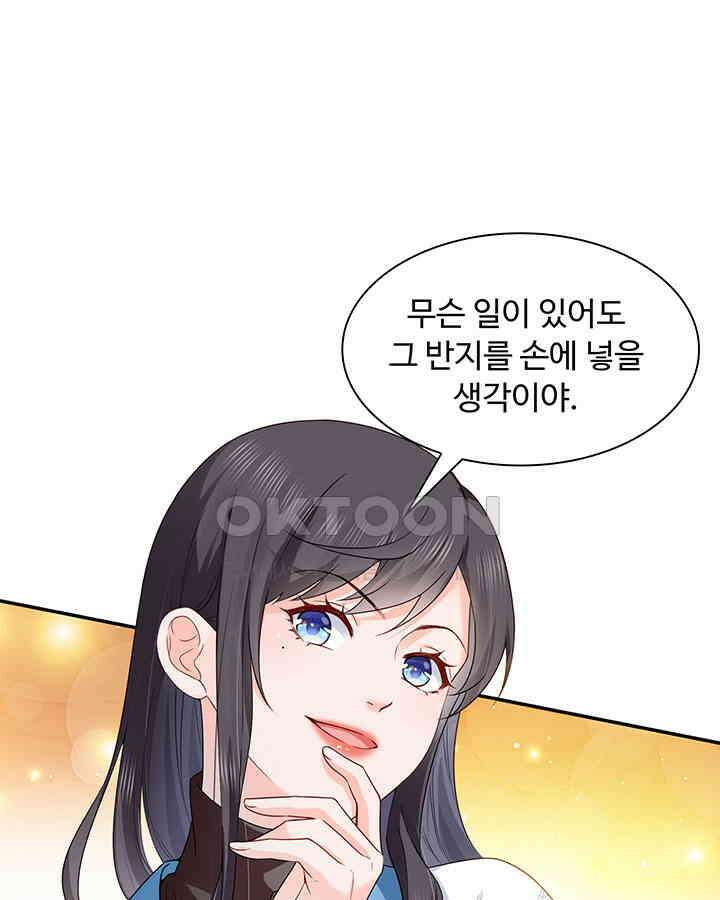 차가운 빛이 태양을 만난 것처럼 378화 3