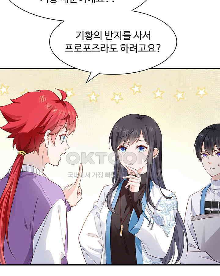 차가운 빛이 태양을 만난 것처럼 378화 5