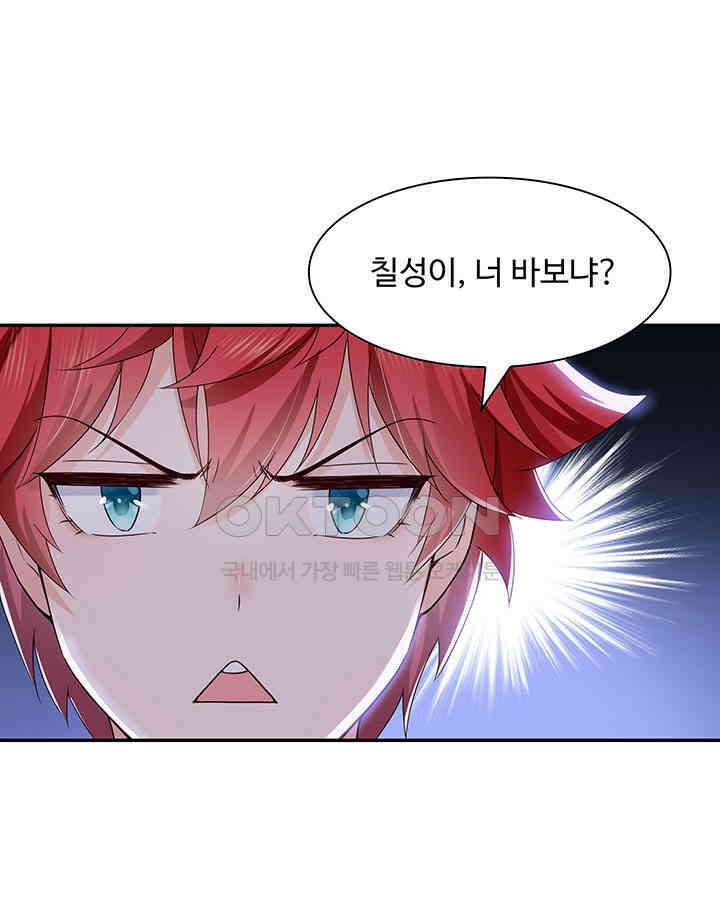 차가운 빛이 태양을 만난 것처럼 378화 8