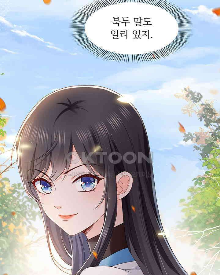 차가운 빛이 태양을 만난 것처럼 378화 11