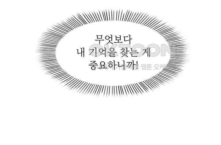 차가운 빛이 태양을 만난 것처럼 378화 13