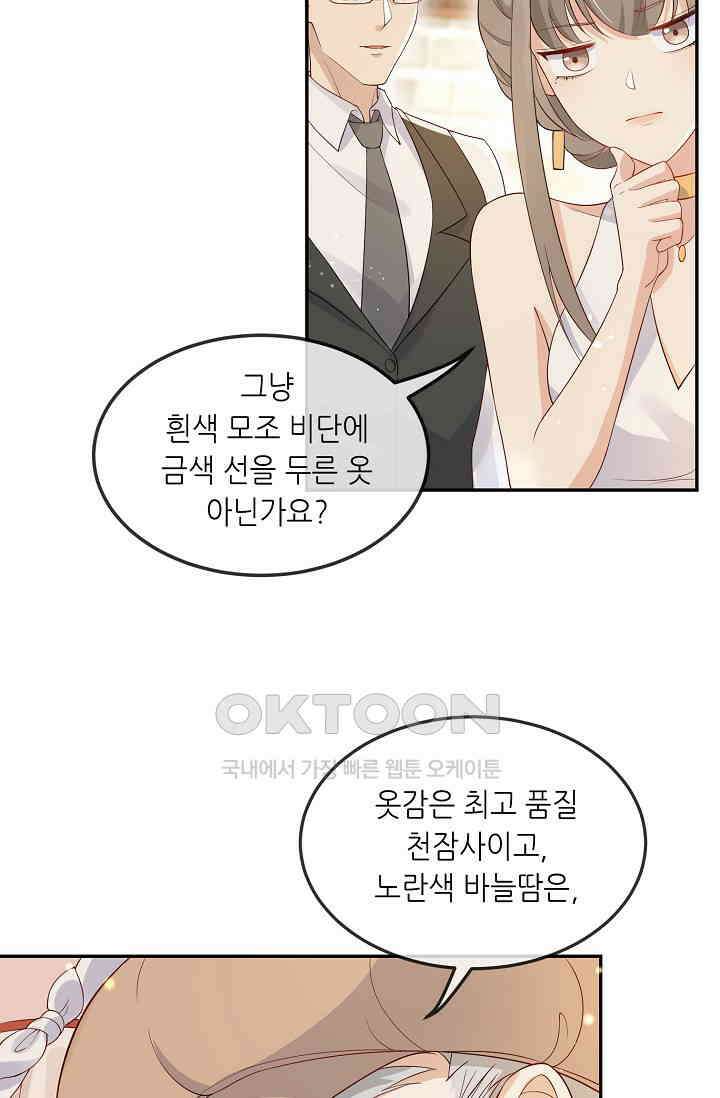 귀여운 아기 소녀는 천재 도사 : 4살이라고 얕보면 곤란해요! 6화 4